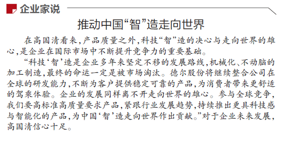 《辽宁日报》报道丨AG尊龙股份:插上数字之翼 从制造到“智”造(图2) 《辽宁日报》报道丨AG尊龙股份:插上数字之翼 从制造到“智”造(图2)